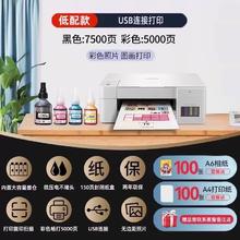 brother DCP-T735DW 墨仓式打印一体机583.2元