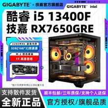 技嘉 RX7650GRE+13400F/14600KF游戏性能台式机电竞DIY电脑海景房3099元
