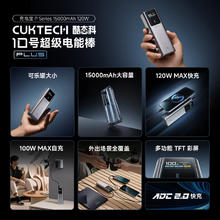 酷态科 PB150P 10号超级电能棒 Plus 移动电源 金属灰 15000mAh Type-C 120W券后167.54元