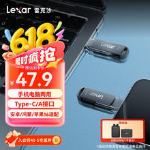 雷克沙 128GB USB3.1 Type-C手机U盘D400 手机电脑两用 金属双接口 OTG43.11元