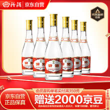 汾酒 黄盖玻汾 53%vol 清香型白酒 475ml*6瓶券后241.21元