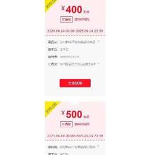促销活动：京东 雷鸟自营店 领1500-200/3000-400/4000-500神券 叠加1元9折品类券抓紧领取，仅14日一天~
