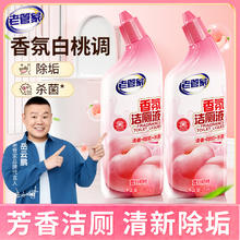 老管家 香氛洁厕液 500g*2瓶 花香洁厕灵8.62元
