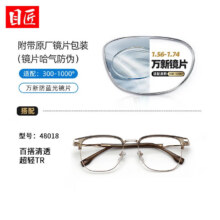 目匠 万新TR90材质防蓝光高品质超薄镜片高品质防辐射近视镜片 【TR镜架-48018冷茶】 万新1.60防蓝光0-800°219元（需领券）
