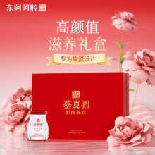 【送礼佳品】东阿阿胶即食燕窝70g*15瓶礼盒孕妇妈妈女友礼物正品1014.45元（需领券，合202.89元/件）