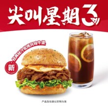 尖叫星期三 必胜客精选汉堡2件套门市价41.9现价仅需18.9