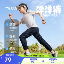 安踏 ANTA 儿童梭织运动长裤男女童2025夏季舒适轻薄梭织运动长裤A72527501 基础黑/层云灰-1 16579元