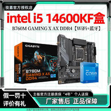 intel 英特尔 i5 14600KF盒装+技嘉B760M GAMING X AX DDR4魔鹰WiFi蓝牙1754.1元