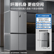 限地区，PLUS会员：海尔 Haier 节能大师系列 BCD-465WGHTDE9S9 风冷十字对开门冰箱 465L 星辉银券后1822.48元