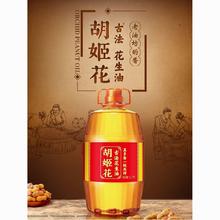 胡姬花 真多香古法花生油 5.7L/3.98L 多规格69.9元