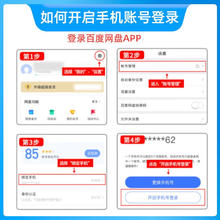 百度网盘 超级会员双月卡券后35元