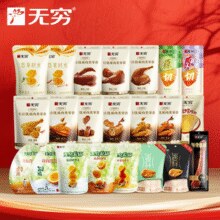 无穷农场 伴翅/鹌鹑蛋/鸡脖/鸭脖等休闲零食 任选5件￥6.60 比上一次爆料降低 ￥18.4