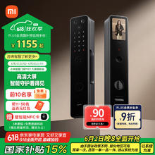 小米 Xiaomi XMZNMST05YD 智能门锁 M20 大屏猫眼版 黑色1025.36元