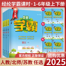 今日必买：《5星学霸》（年级/科目任选）券后12.58元