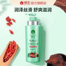 蜂花 润泽丝滑本草精华洗发露 500ml18.8元
