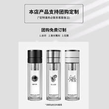 富光 男女士双层茶水分离杯109.65元