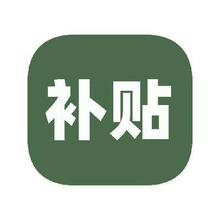 促销活动：唯品会 各地国补资格 领取入口国补资格领取入口