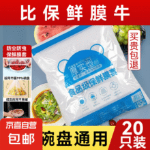 洁能 抽取式保鲜袋 保鲜膜套 20只体验装0.01元包邮