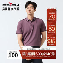 柒牌 短袖POLO衫券后46.65元