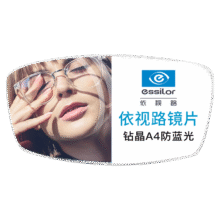 依视路镜片钻晶a4防蓝光160元（需领券）