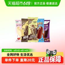 88VIP会员：随变 45支】蒙牛冰淇淋混口味合随变系香草巧克力随芯脆蒙牛圈雪糕券后55元