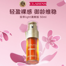 Clarins 娇韵诗 第八代轻感双萃赋活精华露 50mL￥324.42