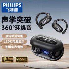 Philips 飞利浦 TAT4769 挂耳式骨传导蓝牙耳机新低77.31元包邮