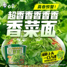 白象香菜方便面115g×12桶35.82元（需88vip会员，需领券）