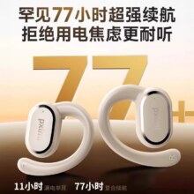 【热销榜Top·1】正品骨传导耳机9元（需领券）