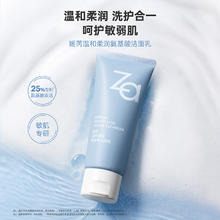88VIP会员：Za 氨基酸洗面奶100g*2支+送30ml洁面+防晒霜3.5ml+面膜券后22.12元