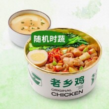 美团外卖/到店 老乡鸡【现炒爆品2件套】笋子鸡丁盖饭+农家蒸蛋套餐兑换券·1张原价31元现价13.9元