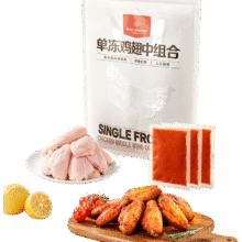 1号会员店 单冻鸡翅中组合 1.605kg（奥尔良腌料包105g 鸡翅中3斤）35.83元