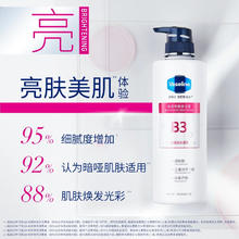 凡士林 烟酰胺焕亮净肤沐浴露 500ml37.81元