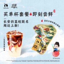 活动预告：6.22开售 瑞幸咖啡【得可滑动冰箱贴】买单杯套餐得1个 6.23日-6.29日有效 限自提15.9元（需领券）