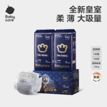 bc babycare皇室狮子王国纸尿裤纸尿裤-NB码54片*2包（新生儿）109元
