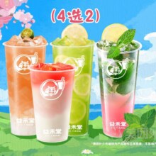 美团外卖|到店 益禾堂 果茶4选2套餐【放心囤随时退】兑换券·1张  多店可用面价24.00元/件，到手价20.40元/件