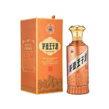 88VIP会员：茅台 MOUTAI 王子酒 酱香经典（2.0）酱香型白酒 宴请 53度 500mL 1瓶163.32元