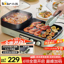 小熊 DKL-E20V1 电热烧烤炉 绿色194.65元