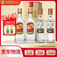 五粮液 WULIANGYE 尖庄白酒 荣耀金500mL 2瓶+大光500mL2瓶+尖庄小酒100mL2瓶券后178元