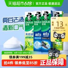 好来 超白茶牙膏190g*4支券后23.99元