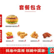 美团外卖 塔斯汀中国汉堡 香辣鸡腿堡+自选小食X3套餐（四件套）兑换券原价41元现价仅需19.9元