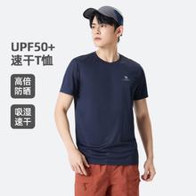 骆驼 24夏吸湿速干防晒休闲户外运动短袖t恤男39元