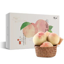 阳山 水蜜桃（单果4-5两）12粒礼盒装74.9元