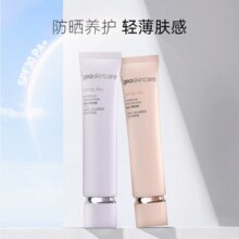 水润服贴！geoskincare 纽西之谜 水凝清润倍护防晒隔离霜 40ml￥29.00 0.7折