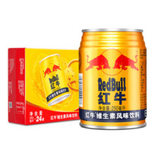 红牛 (RedBull)  维生素风味饮料 250ml*24罐整箱装含牛磺酸功能饮料116元 (月销1w+)
