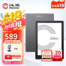 汉王 Clear 6 6英寸电子墨水屏阅读器券后402.59元