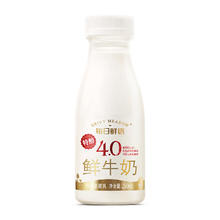 88VIP会员：每日鲜语 国产鲜奶 250ml*9瓶