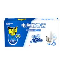 雷达蚊香 电蚊香液 168晚3瓶装 +无线加热器 无香型16.9元