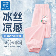 真维斯 女童冰丝休闲裤 夏季儿童冰丝运动休闲裤18.9元（需买2件，需用券）