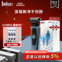 限移动端、京东百亿补贴：BRAUN 博朗 高效5系Pro 52-A1000s 往复式电动剃须刀 远空蓝 礼盒装380.97元
